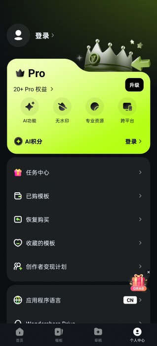 Filmora绿色版(万兴喵影) v14.8.02