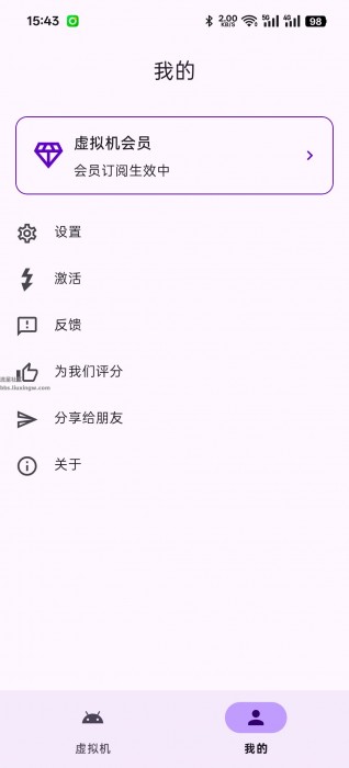 虚拟大师v3.2.35会员版
