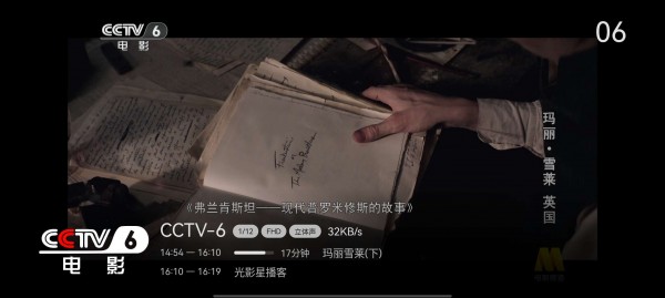 电视直播v1.0.2.99，解锁去广告版电视盒子，极速秒播无卡顿