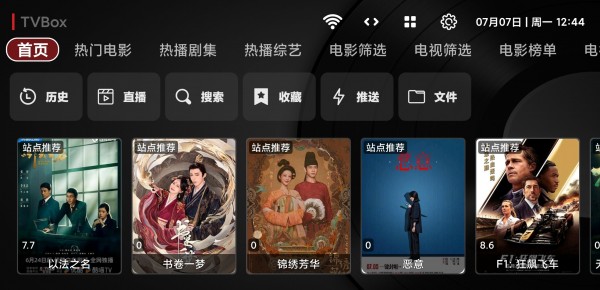 TVBox v20250706 Takagen99最新版 TV电视影视直播追剧神器 附接口源、海信版