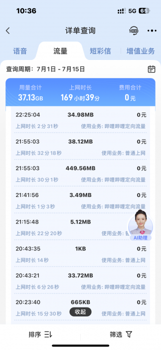 ios免流教程和免流机场需要配合shadoworcket软件使用，