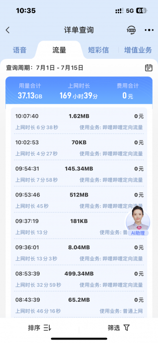 ios免流教程和免流机场需要配合shadoworcket软件使用，