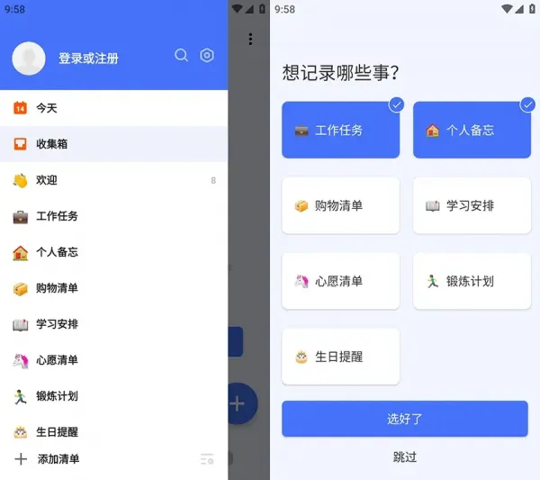滴答清单 v7.6.4.3 Pro高级解锁版 强大高效的任务管理、日程管理和时间管理应用 TickTick