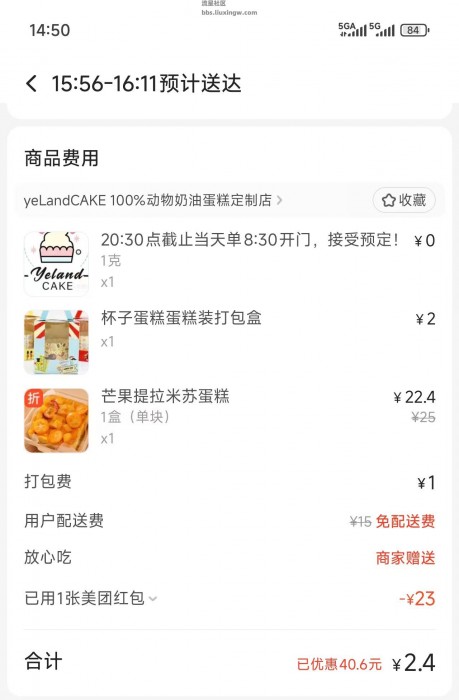 【实物专区】0.01~2.4元吃高端巧克力/芒果提拉米苏