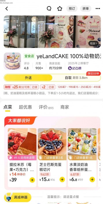 【实物专区】0.01~2.4元吃高端巧克力/芒果提拉米苏