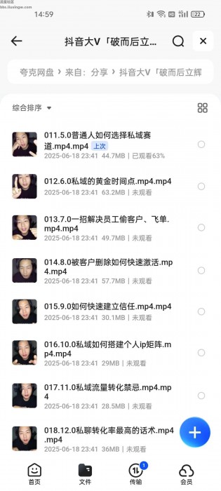 抖音大V「破而后立辉总」全部课程合集，价值几千元的短视频运营秘籍
