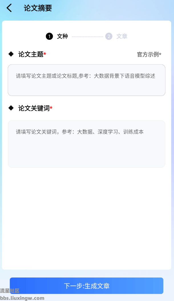 AI公文写作v1.0.9，办公人必备工具