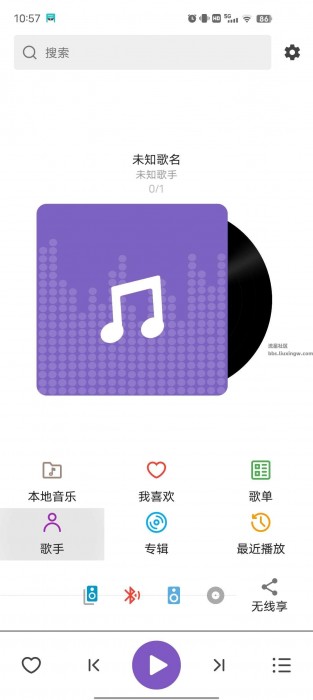 白雪音乐v1.3.7，超好用的音乐播放器！