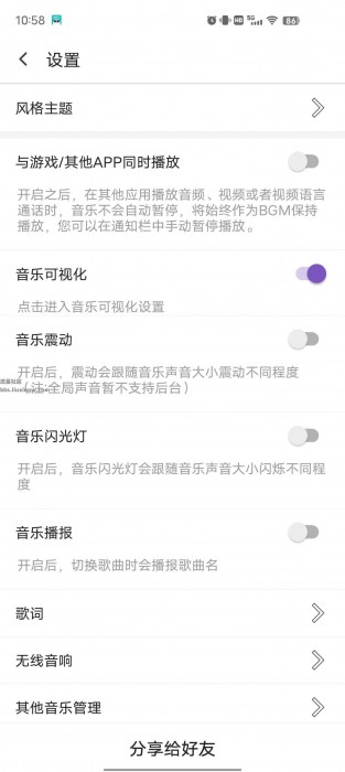 白雪音乐v1.3.7，超好用的音乐播放器！