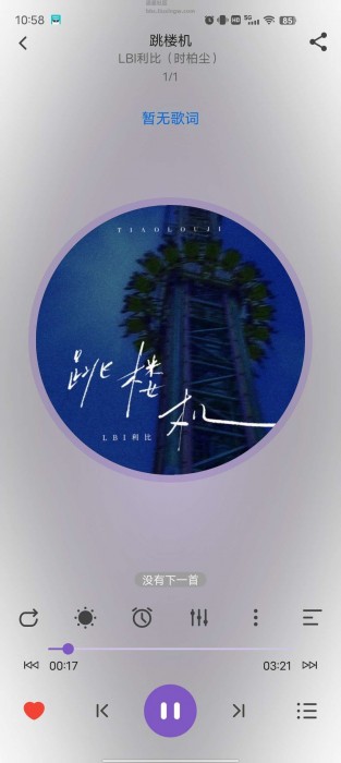 白雪音乐v1.3.7，超好用的音乐播放器！