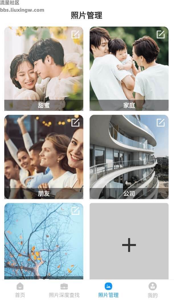 照片恢复管家v8.2.0