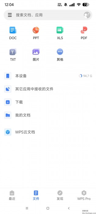 WPS Office v18.19高级版，解锁全部功能