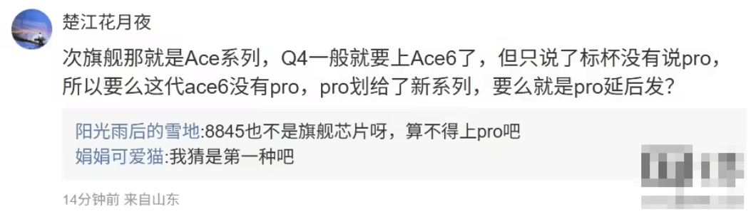 【手机资讯】消息称某厂次旗舰机型第四季度发布