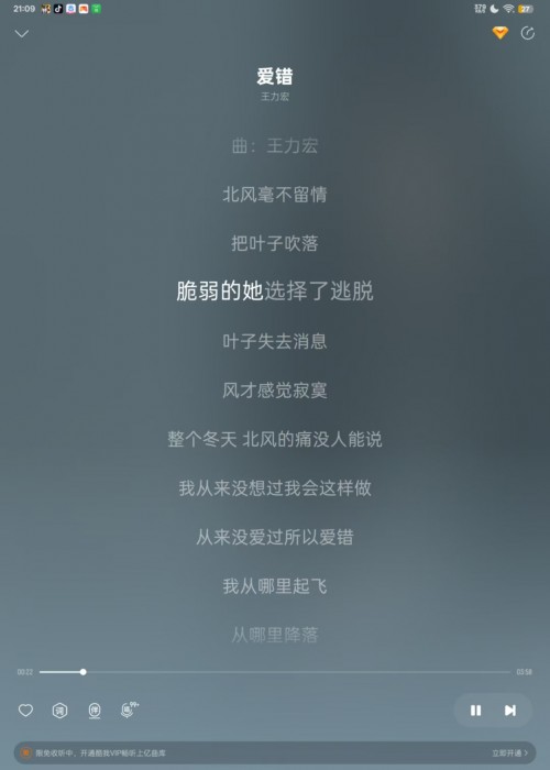 酷我音乐APP(手机音乐播放器) v11.3.2.0 去广告SVIP版本