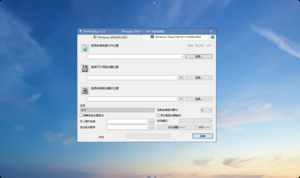 纯净的电脑系统重装工具、微PE工具箱V2.3