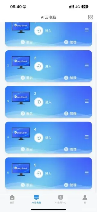 全国电信卡云电脑方法分享