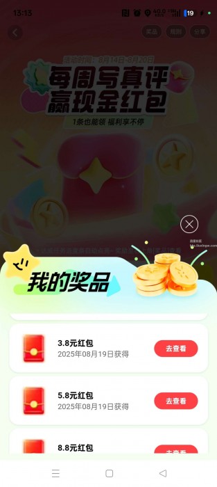 【现金红包】高德地图写评价20r现金