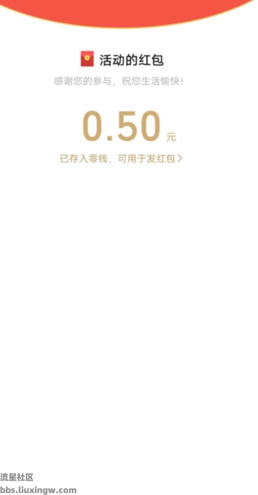 【现金红包】江苏自然资源答题抽0.5-2元微信红包