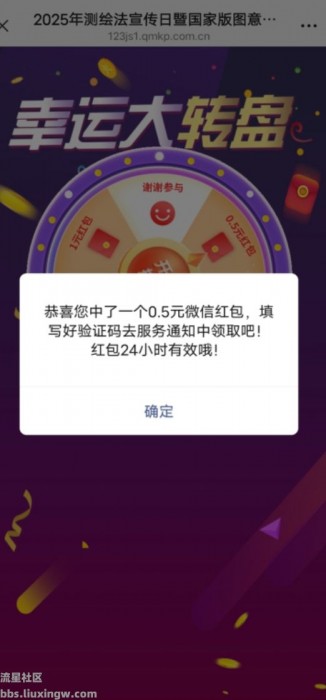 【现金红包】江苏自然资源答题抽0.5-2元微信红包