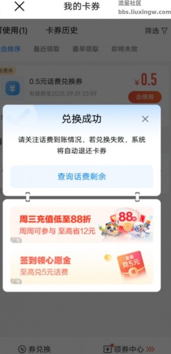 【话费流量】中国移动签到领0.5-100元手机话费