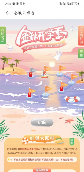 华为应用商店2r