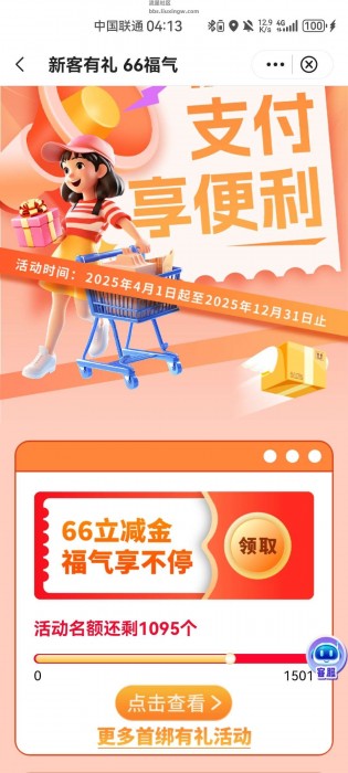 中国银行6.6～8.8