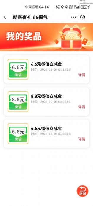 中国银行6.6～8.8