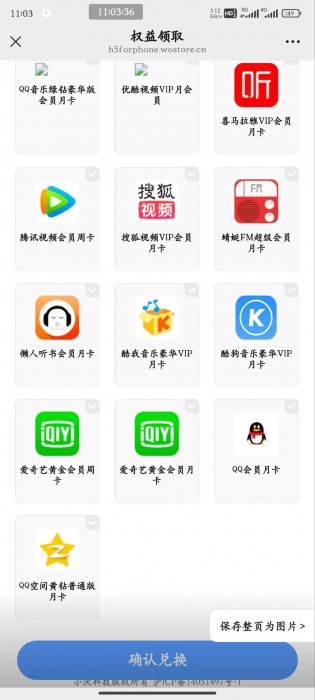 联通云守护脚本，10元和15元的