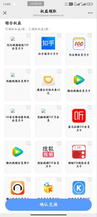 联通云守护脚本，10元和15元的