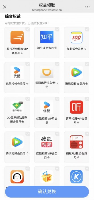 联通云守护封神了？领取页面已经恢复