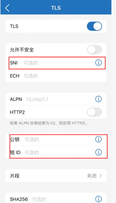 求助：TLS域名和证书如何申请？