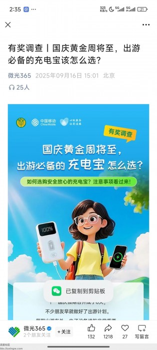 【现金红包】微光365抽奖