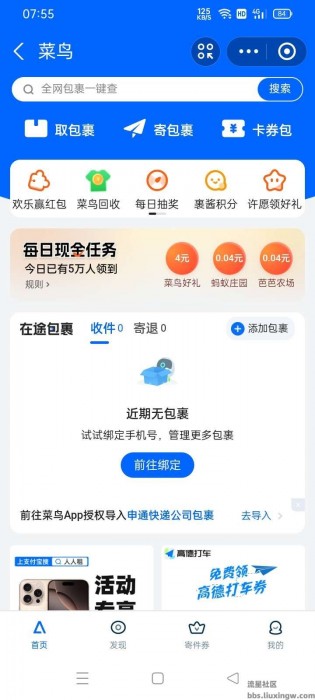 红包支付宝4元无门槛