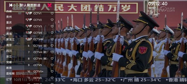 Screenshot_2025-10-01-09-12-41-025_com.horsenma.yourtv.jpg
