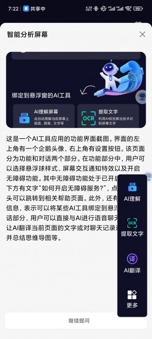 Screenshot_2025-07-16-19-22-38-025_com.yfoo.xq.aiflow.jpg