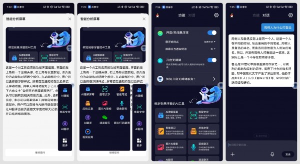 AI悬浮窗.jpg