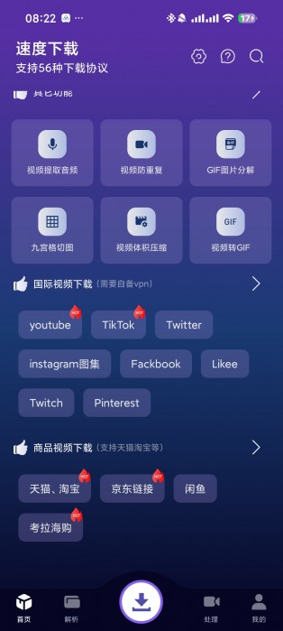 Screenshot_2025-09-18-08-22-57-164_com.speed.download.jpg
