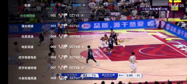 Screenshot_2025-07-01-15-04-26-089_com.a852kzb.tv5.jpg