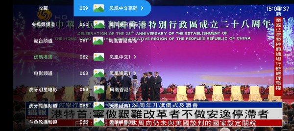 Screenshot_2025-07-01-15-04-38-477_com.a852kzb.tv5.jpg