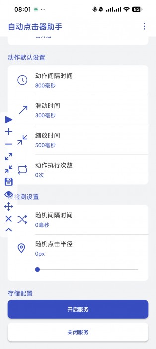 Screenshot_2025-09-19-08-01-49-281_com.hjj.autoclick.jpg