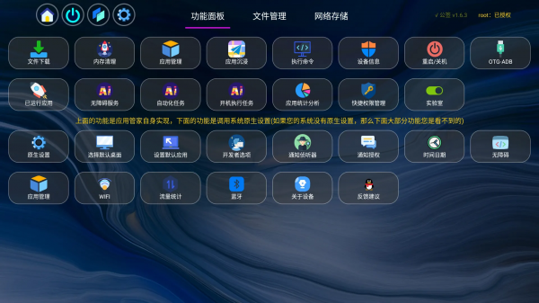 应用管家TV 1.6.7 最新正式版 电视盒子车机平板大屏通用 最强应用管理工具