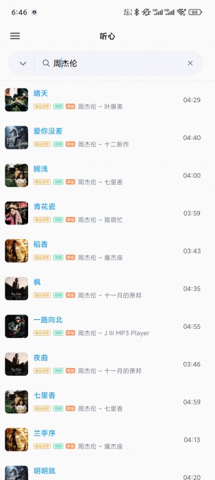 Screenshot_2025-07-25-18-46-08-062_tingxin.pwl.android.ny.jpg