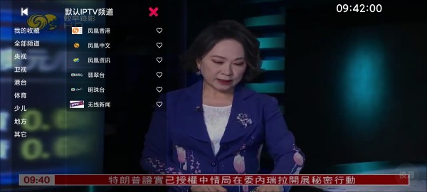 Screenshot_2025-10-16-09-42-00-784_com.horsenma.yourtv.jpg