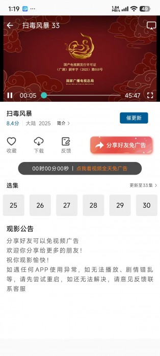 【追剧神器】星际影视4Kv1.0，全网影视免费看 无广告