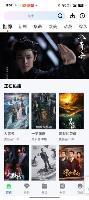 【追剧神器】星际影视4Kv1.0，全网影视免费看 无广告