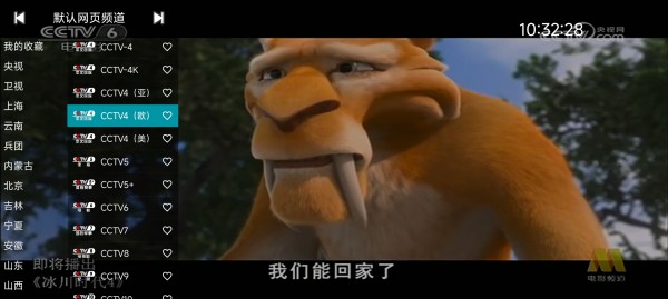 你的电视v2.0.7，长久稳定的直播软件，内含网页直播源