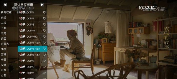 你的电视v2.0.7，长久稳定的直播软件，内含网页直播源