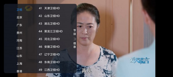 元宝TV v1.0.2-001，高清直播软件，涵盖央视、卫视、地方台等众多电视频道