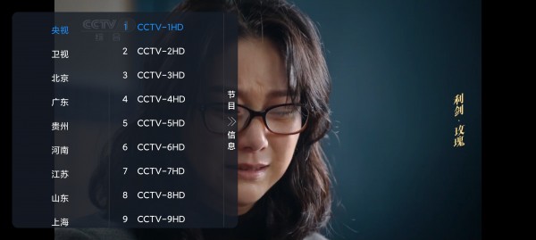 元宝TV v1.0.2-001，高清直播软件，涵盖央视、卫视、地方台等众多电视频道