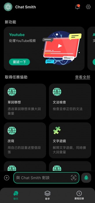 Screenshot_2025-06-13-08-57-07-728_com.smartwidgetlabs.chatgpt-edit.jpg
